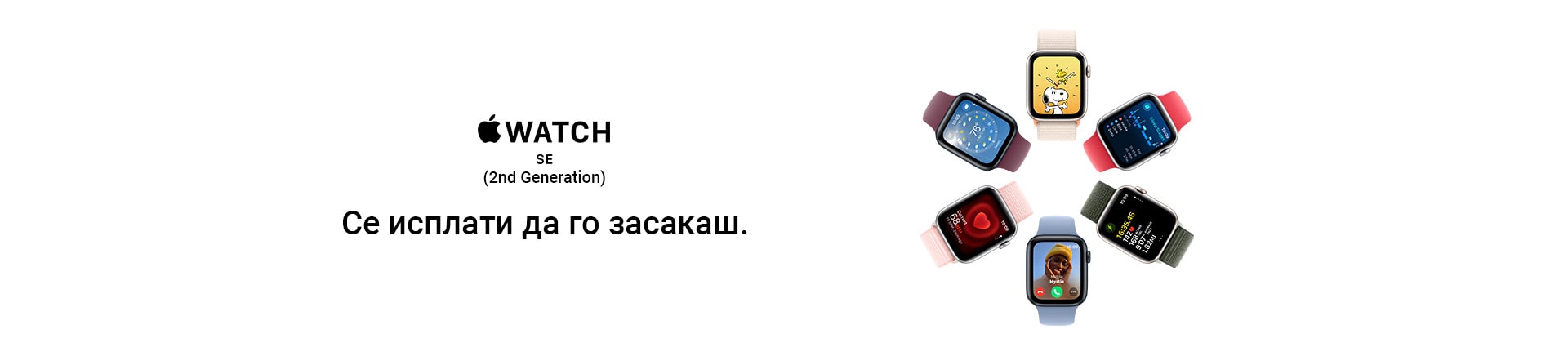 MK~Apple Watch SE2 MOBILE 380 X 436 LANDING-min.jpg