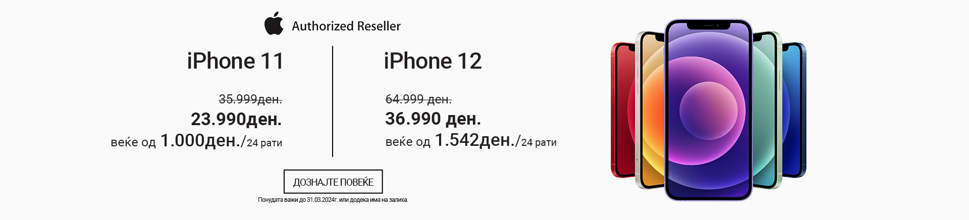 MK~Apple iphone 11 i 12 TABLET 768 X 436.jpg