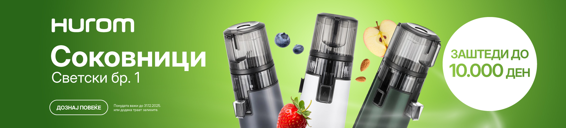 MKD-202512-15642-Hurom_H70FT_TABLET 768x436.jpg