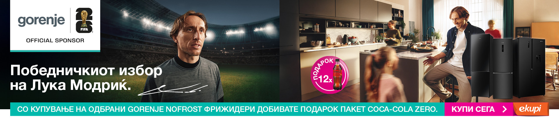 Gorenje_FIFA_LM_KV_Promo_Coca Cola_Buy Now_ekupi_MAC_760x436 .jpg