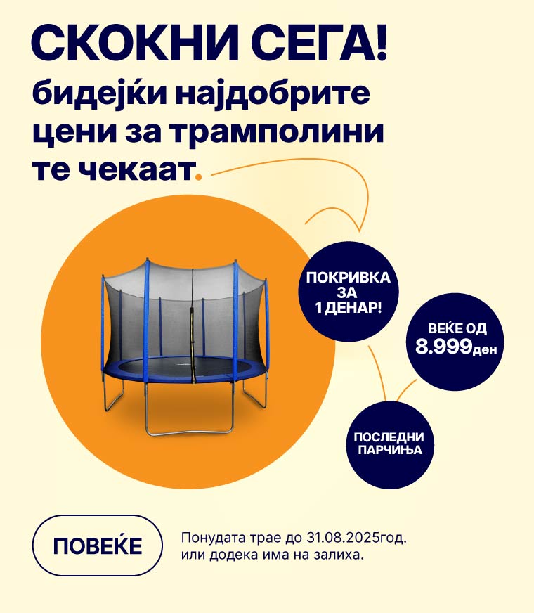 MKD-202507-12857-Trampolini_MOBILE 760x872.jpg