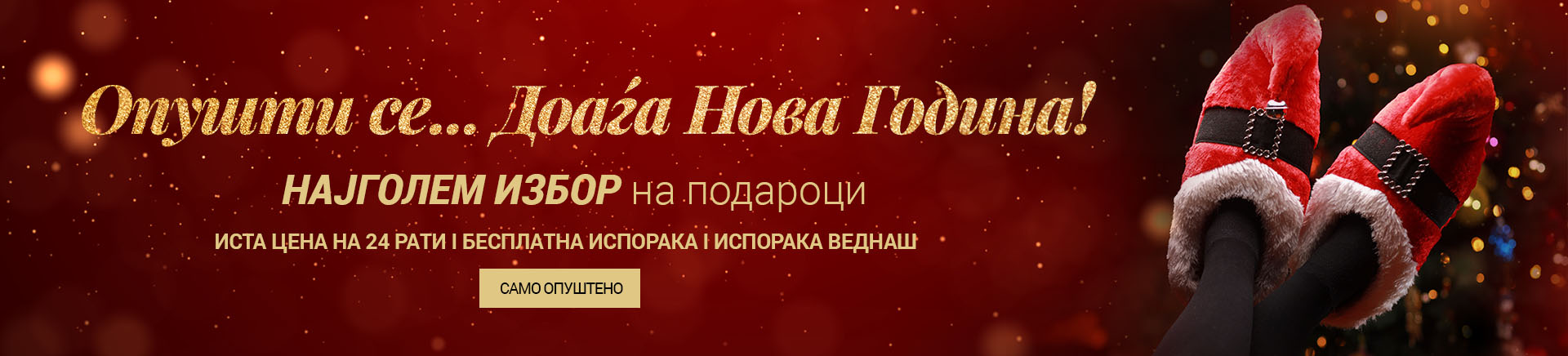 MK Novogodišnja akcija 2023 glavni bannerHR_DESKTOP 1200 X 436.jpg