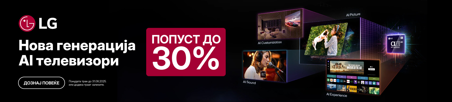 MKD-202507-13070-Nova Generacija LG TV AI_DESKTOP 1200x436.jpg