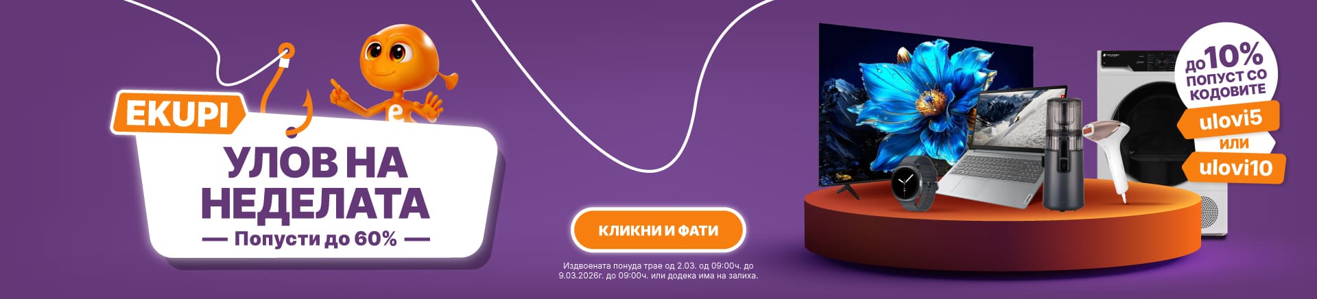 MKD-202602-16955-Ulov tjedna_02 03_WIDESCREEN-1920x436.jpg