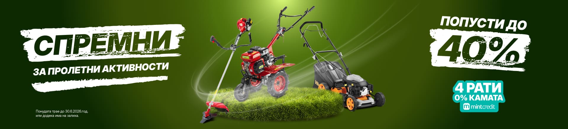 MKD-202602-16696-Garden akcija 0226 MINTCREDIT-MOBILE 760x872.webp