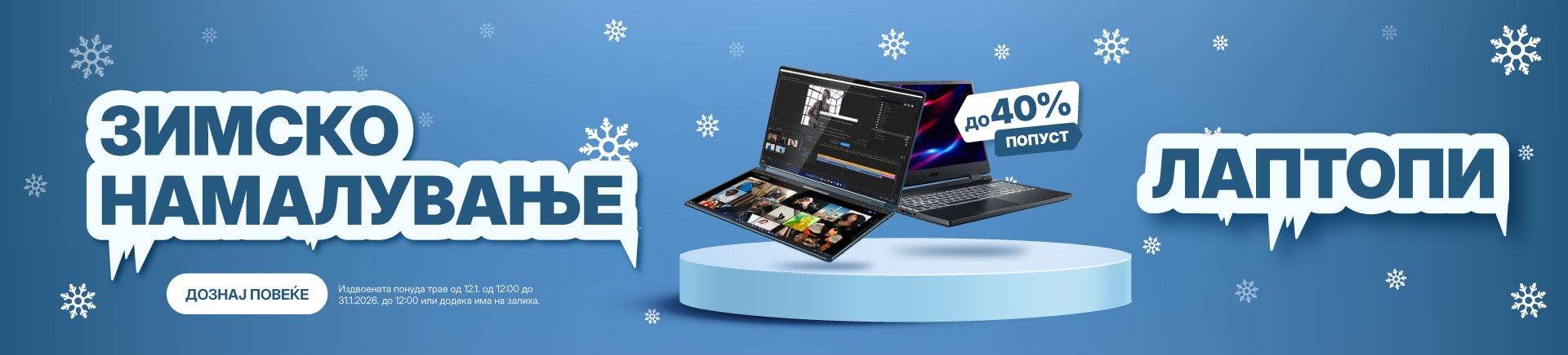 MKD-202601-16082-Zimska snizenja Laptopi_DESKTOP 1200x436-min.jpg
