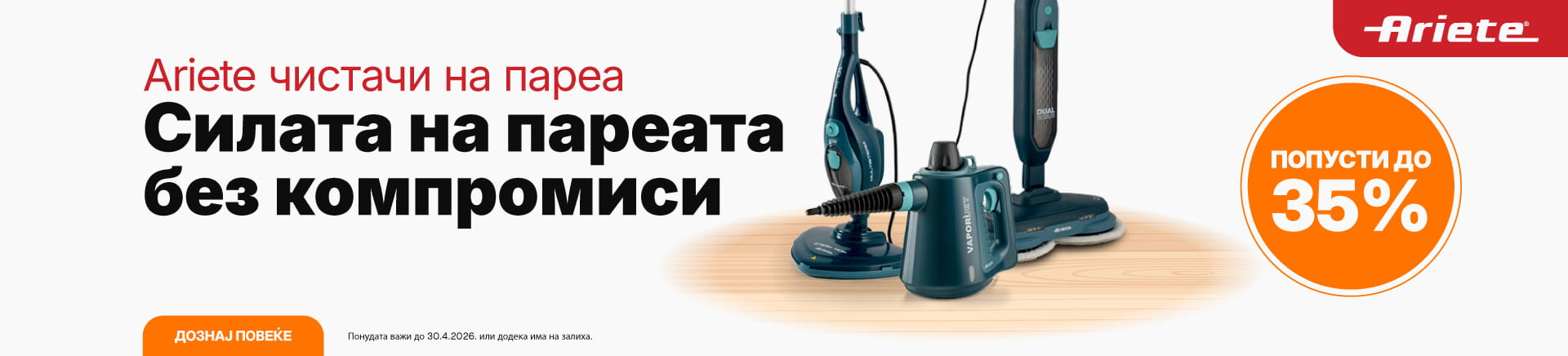 MKD-202603-17578-Ariete parni cistaci_DESKTOP 1200x436.jpg