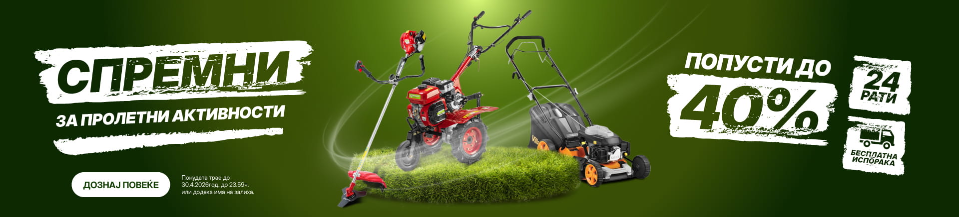 MKD-202602-16696-Garden akcija 0226-_DESKTOP 1200x436.jpg