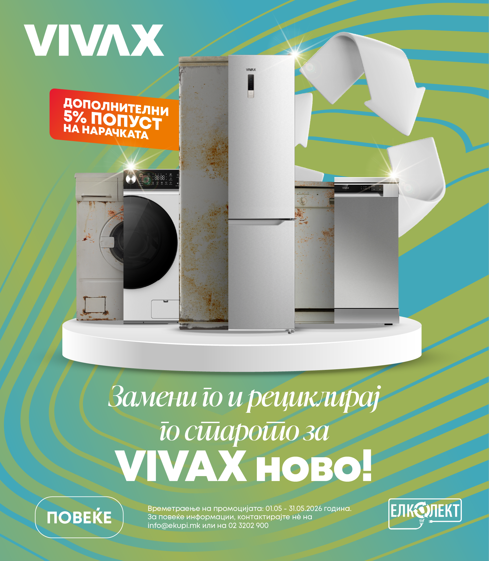 Staro_Novo_eKupi_MOBILE 760x872.png