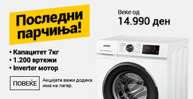 MK Ves masine s lagera Perilice Rublja vec od-390x200.jpg