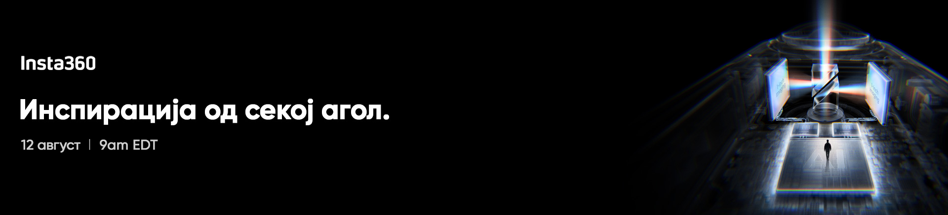 1920x436-Insta360-X6-12-08.jpg