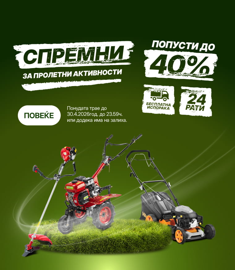 MKD-202602-16696-Garden akcija 0226-_MOBILE 760x872.jpg