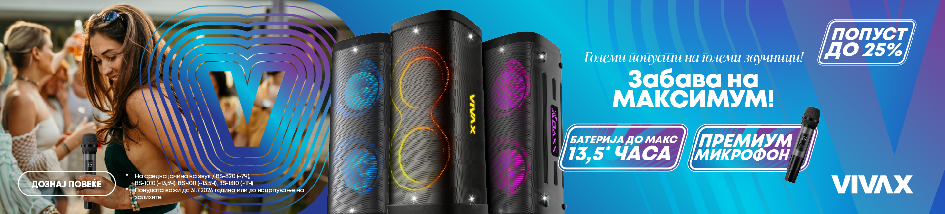 e-kupi_VIVAX Zvucnici_Party na max_TABLET 768x436.png