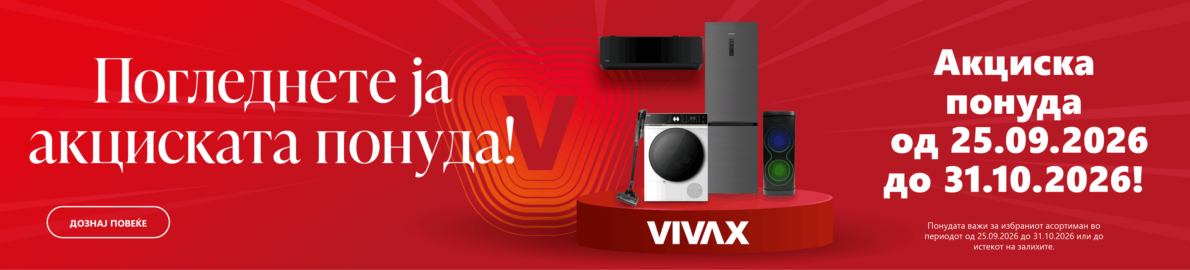 VX_Banner_eKupi_Nacionalna akcija_LISTOPAD MK_WIDESCREEN 1920x436.png