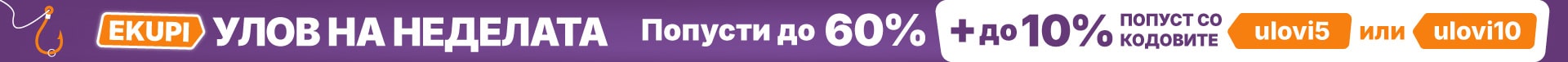 MKD-202504-11098-Ulov tjedna 14.04_Trake_1920x76-min.jpg