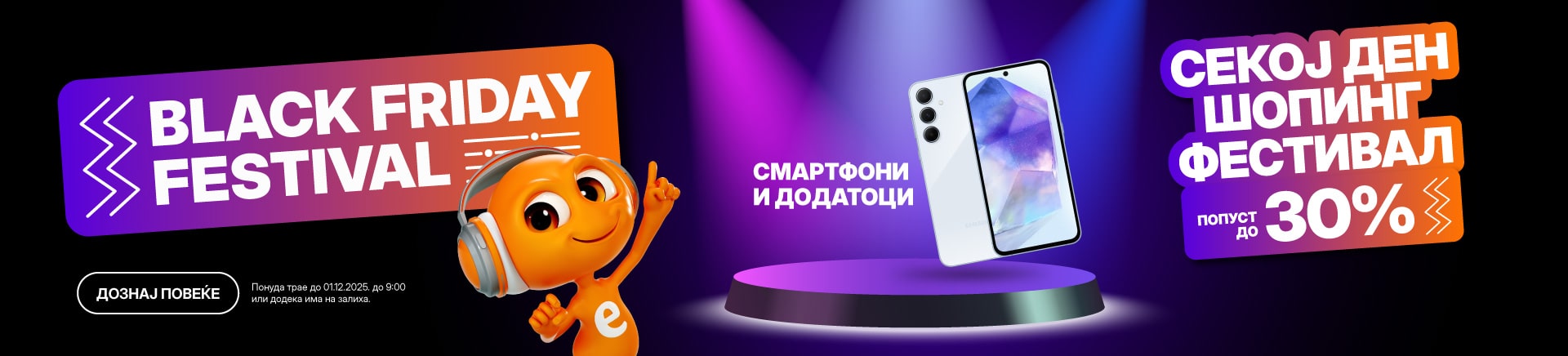 MKD-202510-14632-MK Black Friday 16.10 OPCA kategorijski_DESKTOP 1200x436-min.jpg