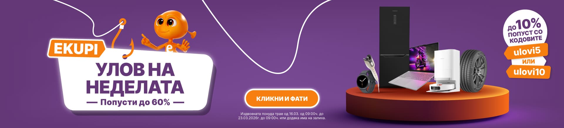 MKD-202603-172212-Ulov tjedna_16 03_MOBILE-760x872.jpg