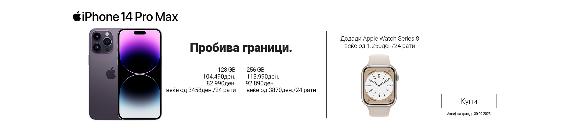 MK-APPLE-iPhone-14-pro-max-DESKTOP 1200 X 436-min.jpg