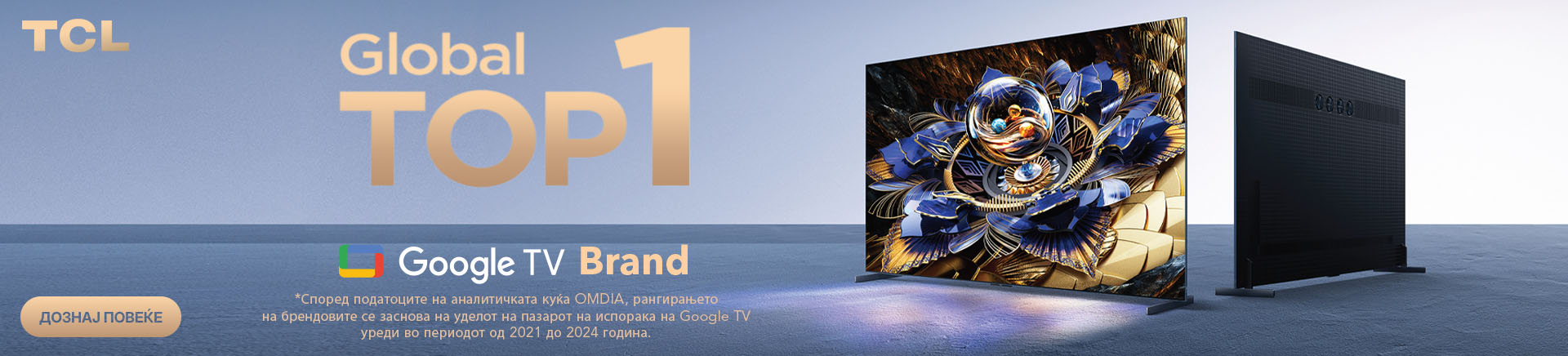 MKD-202507-12974-TCL_Global Top 1 WIDESCREEN 1920x436.jpg