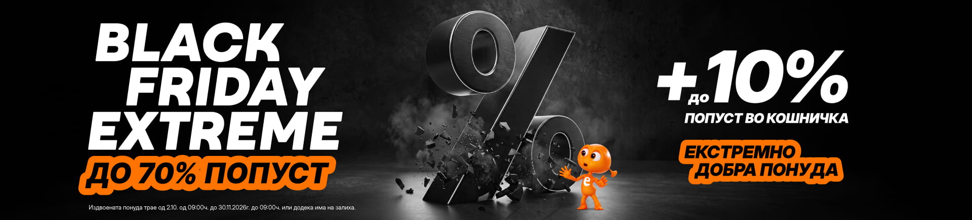 MKD-202609-20338-MK BLACK FRIDAY 2.10.2026_MOBILE 760x872.webp