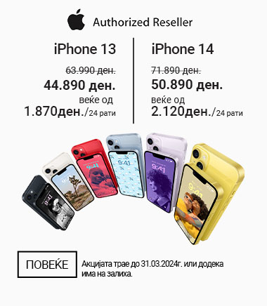 MK~Apple iphone 13 i 14 MOBILE 380 X 436.jpg