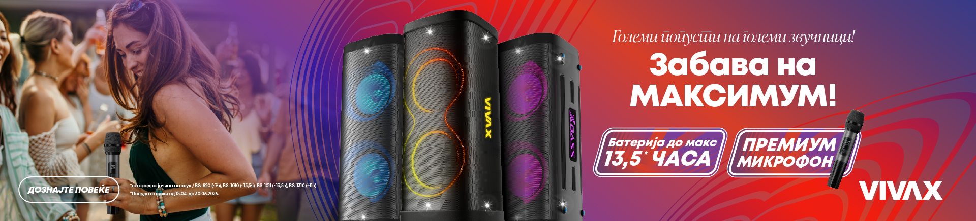 HR_BiH_ekupi_VIVAX Zvucnici_Party bez ogranicenja_WIDESCREEN 1920x436.png