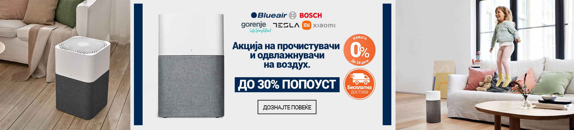 MK Akcija Prociscivaci Zraka 30posto MOBILE 380 X 436.jpg