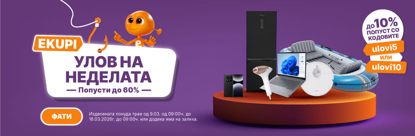 MKD-202602-16955-Ulov tjedna_10 03_846x278.jpg