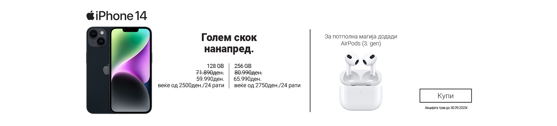 MK-APPLE-iPhone-14-MOBILE 380 X 436-min.jpg