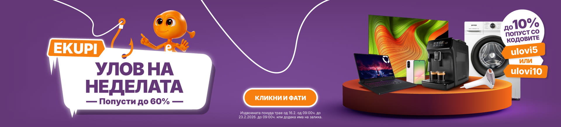 MKD-202602-16661-Ulov tjedna_16.02_WIDESCREEN-1920x436.jpg