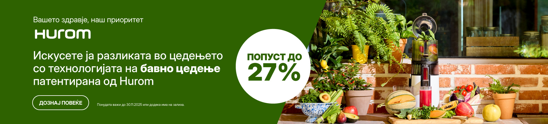 MKD-202510-15012-Hurom Sokovnici 27posto_DESKTOP 1200x436.jpg