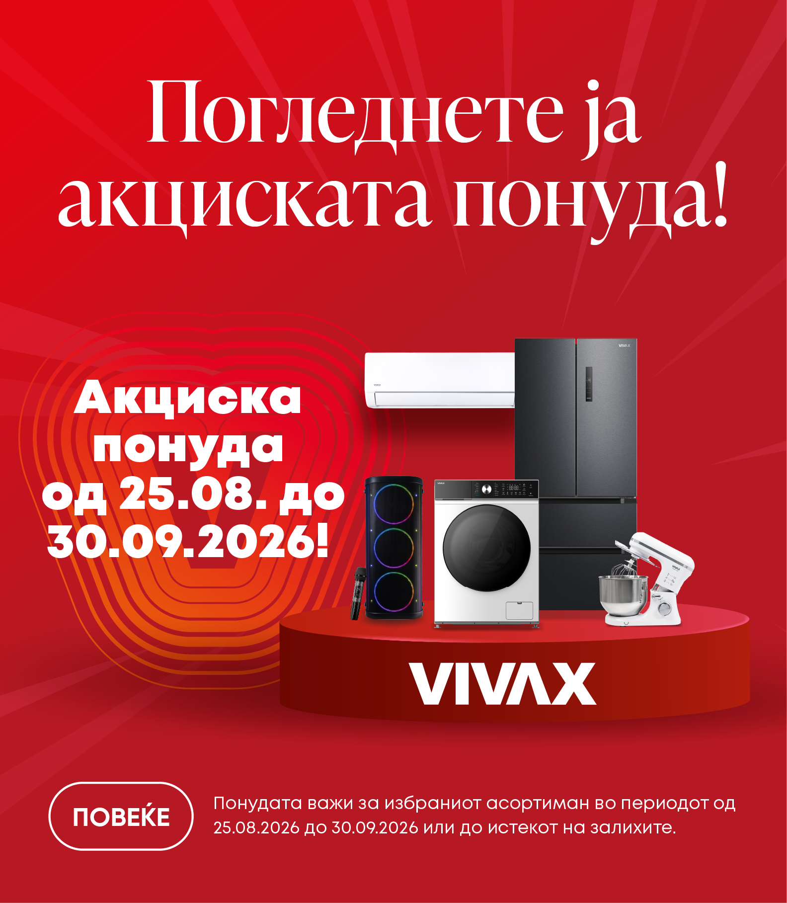 VX_Banner_eKupi_Nacionalna akcija_RUJAN MK_MOBILE 760x872.png