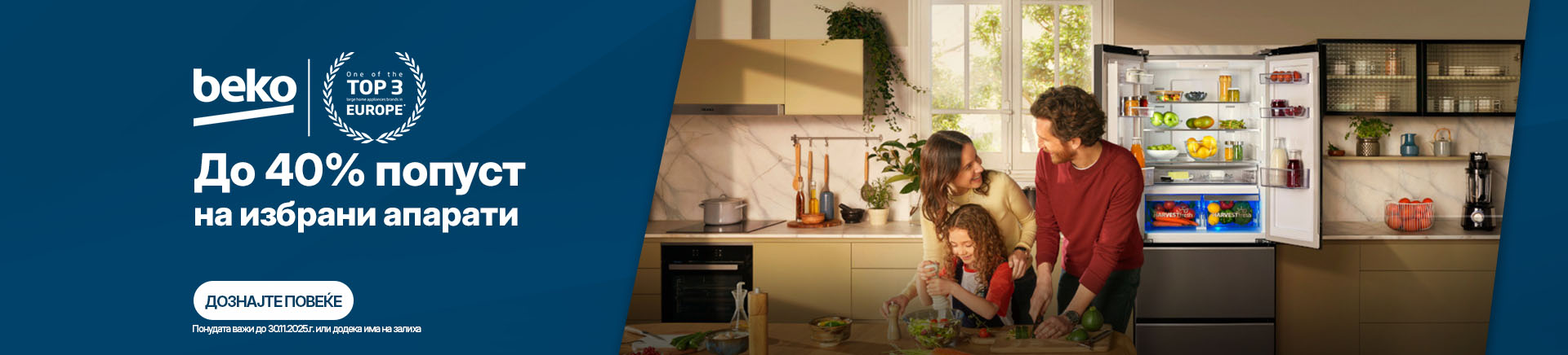 MKD-202503-10665-Beko akcijaTABLET 768x436.jpg