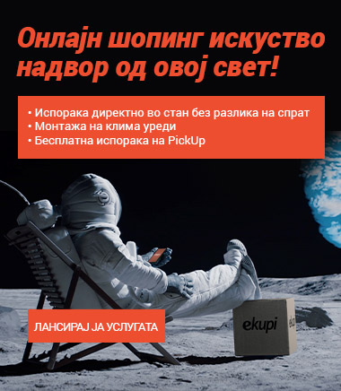 MK eKupi Astronaut Usluge MOBILE 380 X 436.jpg