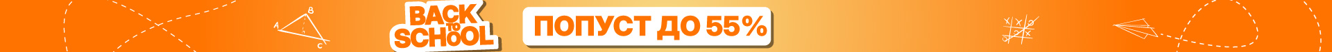 MKD-202508-13498--BACK TO SCHOOL-13-08-2025_Traka Akcija 1920x76.jpg