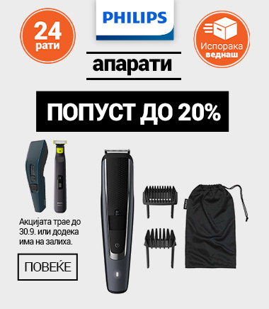 MK Philips aparati na popust 20posto MOBILE 380 X 436.jpg