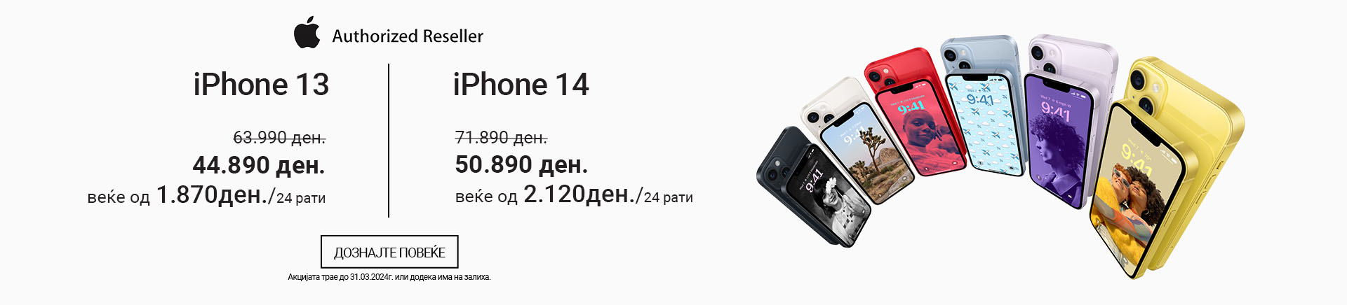 MK~Apple iphone 13 i 14 MOBILE 380 X 436.jpg