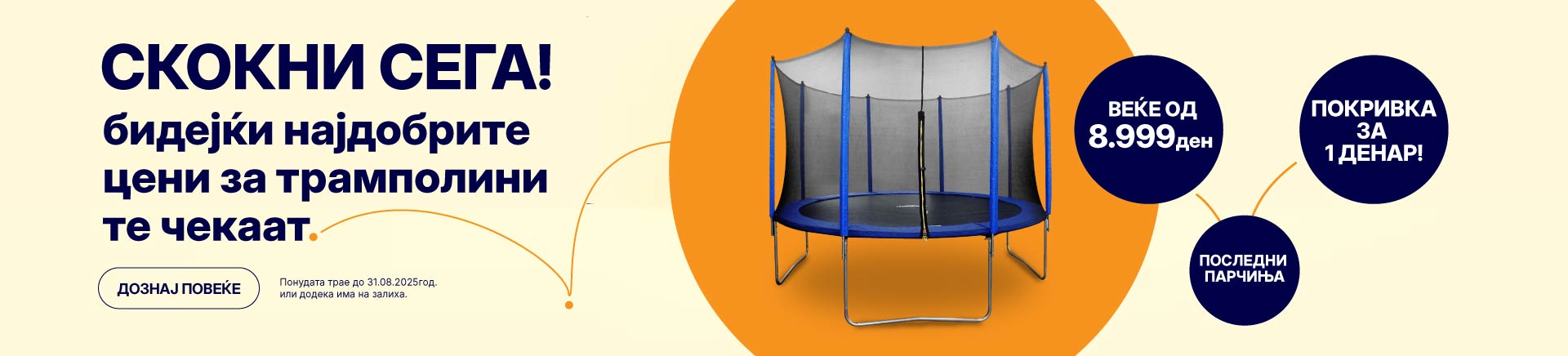 MKD-202507-12857-Trampolini_TABLET 768x436.jpg