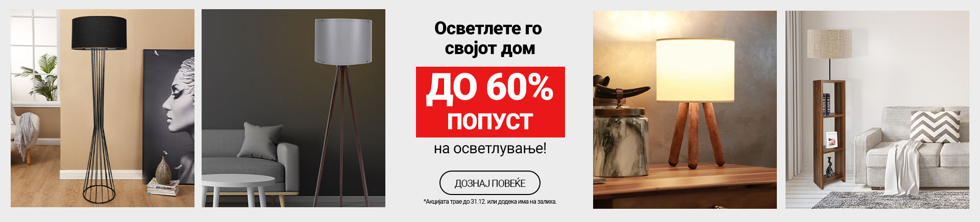 MKD-202501-9519-Rasvjeta banner-TABLET 768x436.jpg