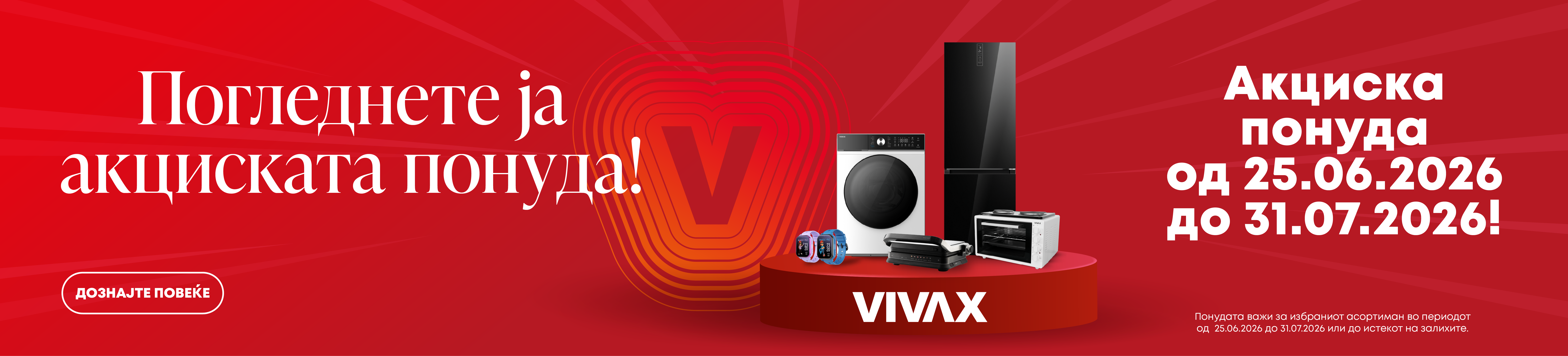 VX_Banner_eKupi_Nacionalna akcija_LIPANJ_DESKTOP 1200x436.png