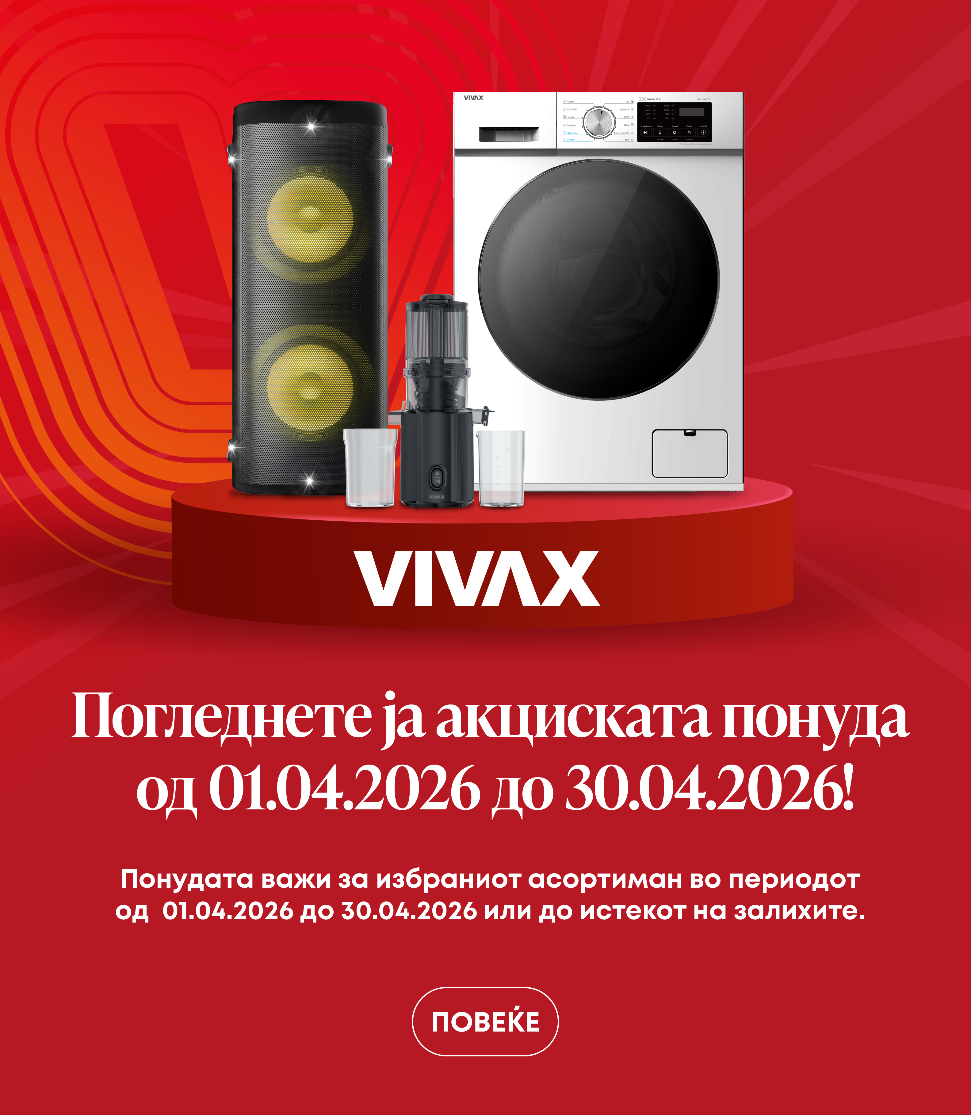 VX_nacionalna_akcija_April_eKupi_MOBILE 760x872.png