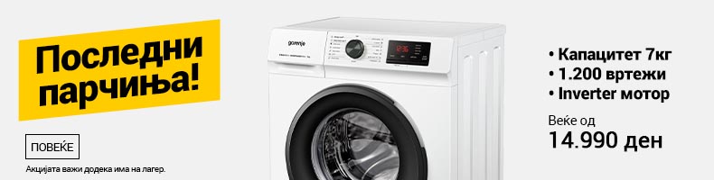 MK Ves masine s lagera Perilice Rublja vec od 790x200.jpg