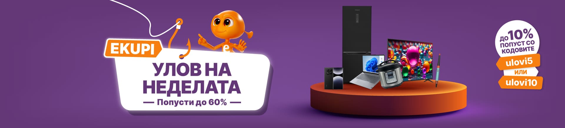 MKD-202603-17379-Ulov tjedna_30 03_MOBILE-760x872-Landing.jpg