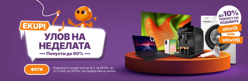 MKD-202602-16661-Ulov tjedna_16.02_846x278.jpg