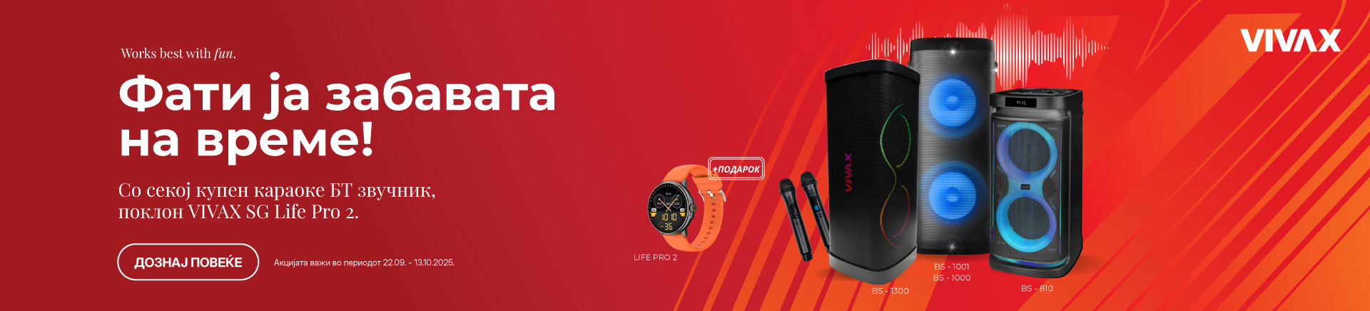 MKD-202509-14223-VIVAX VOX_DESKTOP 1200x436.jpg