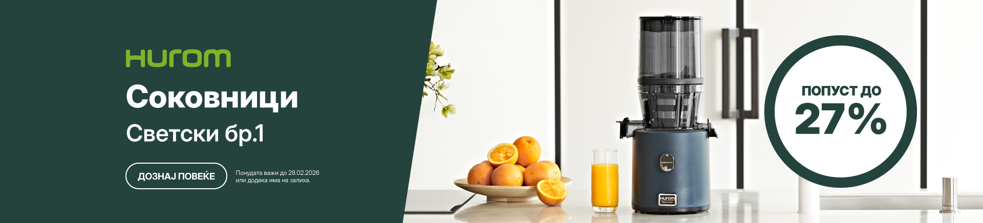 MKD-202601-16454-Hurom-_TABLET 768x436.jpg