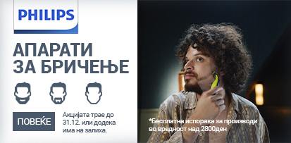 MK-Philips-OneBlade-360-Aparati-za-Brijanje-413x203-Refresh-NOVA-2.jpg