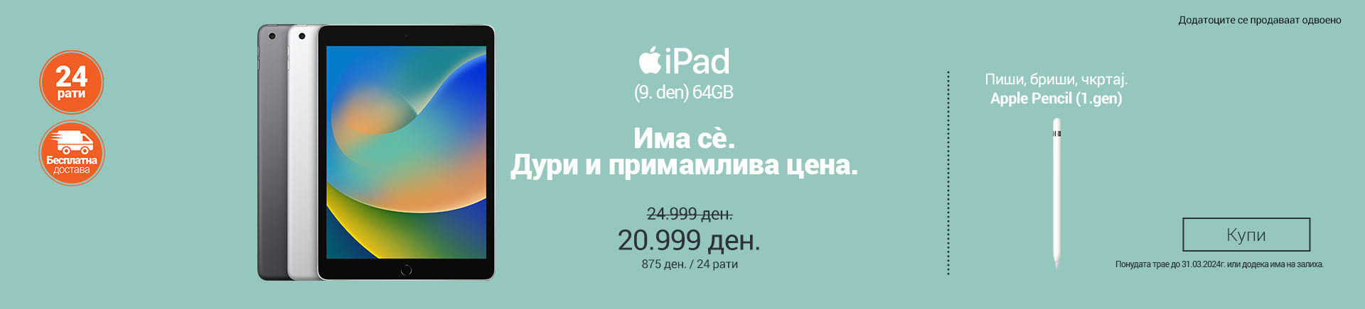 MK APPLE iPad9 64GB Olovka TABLET 768 X 436.jpg