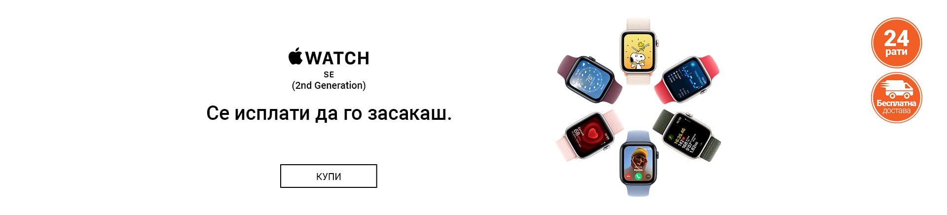 MK~Apple Watch SE2 MOBILE 380 X 436-min.jpg