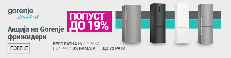 MK-Akcija-Gorenje-frizideri-20posto-790x200-Kucica2.jpg